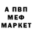 Метамфетамин кристалл Misha Bishchuk
