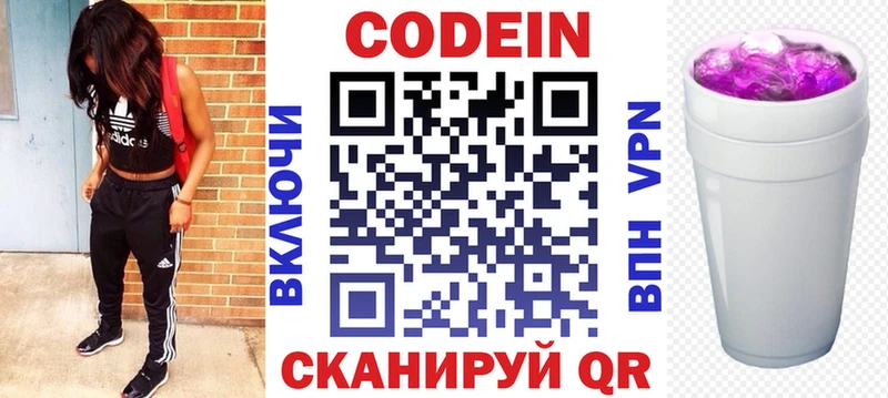 продажа наркотиков  это официальный сайт  Codein напиток Lean (лин)  Новоалтайск 