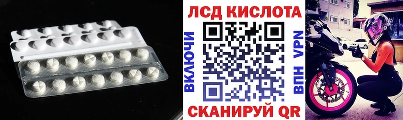 ЛСД экстази кислота  darknet наркотические препараты  Новоалтайск 